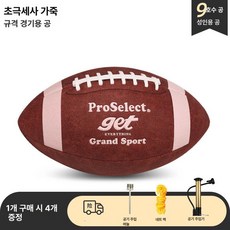 미식 축구공 럭비공 레트로 구기종목 공 체육관 체육시설, [빈티지-9호]GR011, 1개, 빈티지-9 GR011
