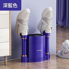 智慧烘鞋器 伸縮管 定時, 深藍色 伸縮管 定時, 美規