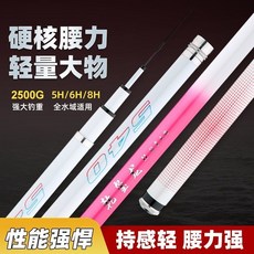 粉色碳素手桿 釣魚魚竿