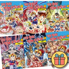 긴급 출동! 인체 구조대 1 2 3 4 5 6 세트 (전6권) 메디컬 학습 만화 일본 베스트셀러 핫 블러디드 소울즈 내과의사 닥터딩요