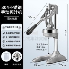 304不鏽鋼 手動榨汁機 附500ml量杯, 1個