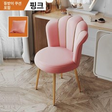 인테리어 화장대의자 등받이 메이크업 양털 침실 네일샵 스펀지 카페 북유럽, 스펀지 핑크 골드 다리 A