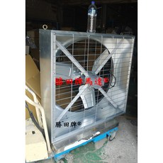 勝田 3/4HP 36吋 42吋 直結式 工業排風機, 42吋單相220V+發票(市區或站止),請勿退換