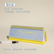 2026年桌面小檯曆自律打卡記事本迷你創意中高考研倒計時日曆擺件, 1個, 新日期暈染藍
