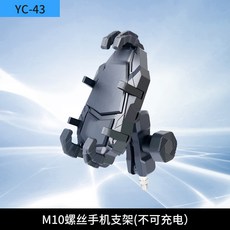新款電動車摩托車機甲款車載導航手機支架帶減震防盜+頭盔, 1個, 機甲支架M10(無充電):如圖