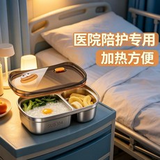 304不鏽鋼分格餐盒 密封防漏 醫院陪護專用 加熱方便, 1個, 1個兩分格陪護304不鏽鋼款/醫院病房帶,加 1個大嘴巴 加 1個餐具收納盒 加