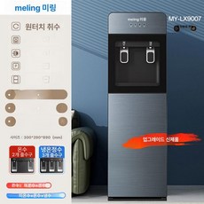 가정용 스탠드 얼음 생수 디스펜서 사무실 냉온수기 회사 물통형, 냉온수, 셀라돈블루그레이, 기본 색상