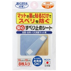 日本製 SANKO 地墊防滑貼 防滑貼 止滑貼 止滑墊 防滑 貼片 地毯 巧拼 地墊 止滑 地墊止滑貼 吸附片, 1個, 8入組 / 9605