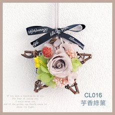 永生玫瑰花掛件 DIY材料包, G芋香綠葉+咖藤星