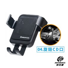 ANBORTEH安伯特 地心引力無線充電手機架 A078-4 旋鈕CD口