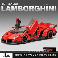 포이즌 합금 RC 드리프트 레이싱 스포츠카 장난감, 정규판 1/24 람보 포이즌 레드