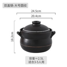 日式雙蓋砂鍋 陶瓷湯鍋 耐高溫 煲湯燉肉, 1個, 2.5L圆纹双盖锅