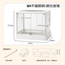 全景高透明玻璃鳥籠 304不鏽鋼網+強化玻璃 家用鸚鵡別墅籠 防濺食盒帶站桿, B6047SS不鏽鋼網白色, 1個