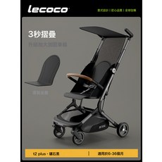 乐卡口袋车T2max四轮婴儿手推车轻便可折叠可登机可坐躺遛娃神器, 【半躺款】T2PLUS-矿石黑（赠原装皮垫）:如圖所示