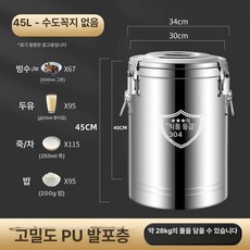 냉면 육수통 슬러쉬 업소용 살얼음기계 기계 냉육수통, 45L 수도꼭지 없음 높이 확장형, 기본 색상