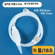 와인 사이폰 튜브 홈브루 전이 제조 플라스틱 장비 클램프 흡입 여과, 1개, C. 2.0m 튜브 세트 클립