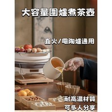 圍爐煮茶大容量帶蓋陶壺 側把罐罐壺烤奶壺 煮茶爐, 山楂紅950ml福紋側把壺+陶瓷蓋,【圖上可見】, 1個