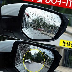 차량 발수 코팅 필름 백미러 사이드 안티포그 유리 방수, 1개, GT 5중 발수코팅필름(타원형135*95)
