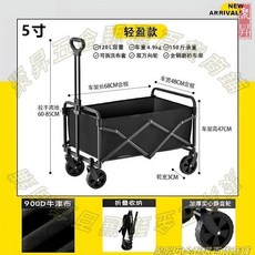 戶外露營拖車 可摺疊手推車 營地車 拉杆小拖車, 1個, 【加粗鋼架丨加厚面料】,【黑色】迷你便攜款丨無剎車/承重50斤