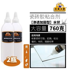 瓷磚膠 強力粘合劑 牆磚地磚脫落空鼓修補劑, 1個, 空鼓鬆動水劑滲透型380克2瓶