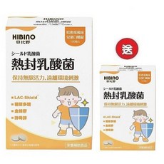 日比野 熱封乳酸菌兒童口嚼錠, 買3盒送一盒