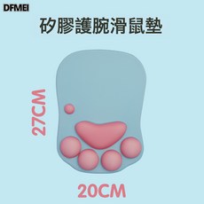 DFMEI 貓爪記憶棉鍵盤手託護腕鼠標墊可愛卡通創意女生辦公手腕墊韓萌, 1個, 鼠標墊青色:如圖
