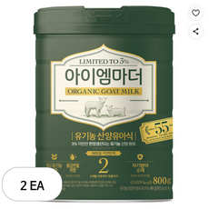 아이엠마더 유기농 산양유아식 분유 2단계, 800g, 2개