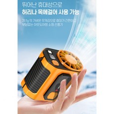 허리선풍기 클립선풍기 휴대용선풍기 미니선풍기 목걸이선풍기 손선풍기 등산 캠핑용 골프 런닝, 그린