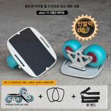 레인드랍스 프리라인스케이트 한발 숏보드 성인, 1개, 패키지 3 블루 휠