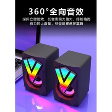 USB RGB電腦音箱 音響 喇叭 七彩炫光 USB供電 小巧不佔空間 打造個性化桌面氛圍