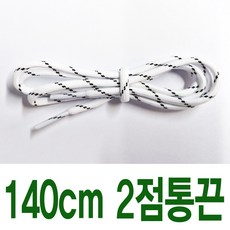 투톤 흰색 검정2점 통끈 수량별 길이별 차등금액 라운드끈 둥근끈 긴신발끈 동그란 운동화끈 슈레이스