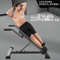 쏘픽 로만체어 가정용 옆구리 등근육 코어운동, 더블보드 블랙 [이동형]