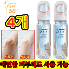 (1+1)afurdel 377 썬스프레이 얼굴 뿌리는 썬스프레이 워터프루프 선스프레이 미백 스프레이 SPF50+++, 4개, 90ml