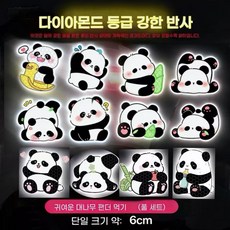 대형자동차 스티커 흠집 제거 큐티 스티커 세트 오토바이스티커XQCTZXM798, 12개, 판다 12개, 판다