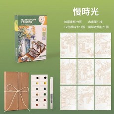 風琴水彩舒壓著色本 零基礎好上手 附顏料/畫筆 著色本 畫畫本 繪本, [風琴水彩著色本] 慢時光