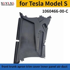 Tesla Model S용 전면 트렁크 앞치마 트림 커버 내부 패널 공기 1060466, 01 Black