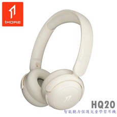 1MORE 智能聽力保護兒童學習耳機 智能音量控制與安全材質設計, 白色, HQ20