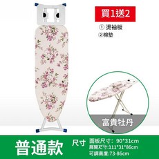 家用摺疊熨衣板 燙袖板+棉墊, 普通款 - 富貴牡丹買1送2
