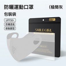 舒美佳夏季防曬口罩運動防曬透氣口罩3d立體護眼角upf50時尚小v臉