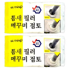 [2세대 업그레이드] 방수까지 가능한 얼띵스 틈새 필러 메꾸미 점토 (헤라포함), 2개