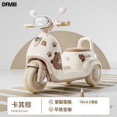 DFMEI 兒童摩托車寶寶可坐玩具車遙控電瓶三輪摩托電動車雙驅動可坐可騎, 1個, 卡其棕【單驅】6V4.5小電瓶:如圖