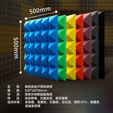 綠音 高密度吸音棉, 1個, 【可接】长度/颜色