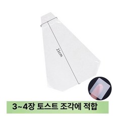 토스트포장지 일회용 비닐 베이글 산도 토스트백 종이, 샌드위치 포장 봉투, 1개, 55 투명 스타일 100개 180개