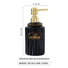 욕실 세라믹 샴푸통 주방세제 세제통 레트로 디스펜서, 1개, O. 검은색에 금색 글씨가 적힌 샤워젤 병