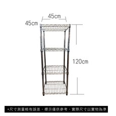 【菁炭元素】45X45X120CM 四層鐵力士架 波浪架 收納置物架, 無輪, 1個