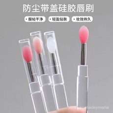 良良精選 硅膠脣刷帶蓋防塵脣膜刷脣膏刷子口紅刷亮片眼影刷便攜多功能刷子, 1個, 多功能+硅膠刷子】,粉色（1個裝-帶蓋