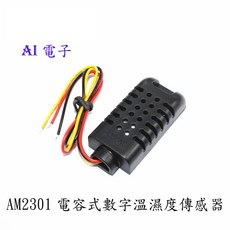 AOSONG AM2301 電容式數字溫濕度傳感器 DHT21 溫度濕度模塊, 1個