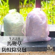 和春堂 馬鞭草防蚊除臭包，多種草本配方，清新空氣，居家環境好幫手, 1個