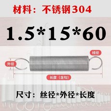 트램펄린 스프링 은백색 19cm 10개 240g 허리북형, 1, BA. 스테인리스 스틸 .5x15x60 2개