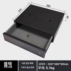 사무실 금고 서랍 빌트인 귀중품 기밀 지문 문서함 가정용금고 소형금고, C. 380x320x90